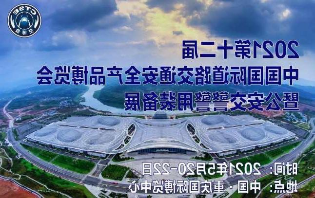 黄山市第十二届中国国际道路交通安全产品博览会